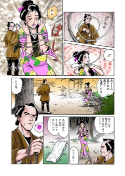 Page 6 of samurai and rope