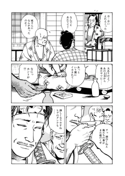 Page 86 of samurai and rope