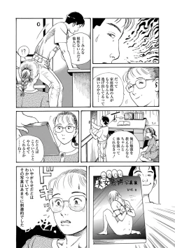 Page 123 of shameless rope