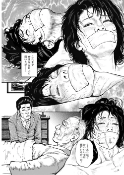 Page 117 of Jukujo no Kokoroe