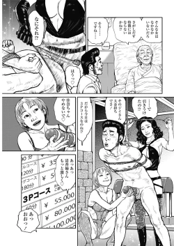 Page 119 of Jukujo no Kokoroe