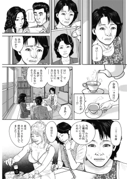 Page 121 of Jukujo no Kokoroe