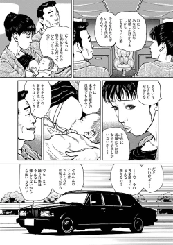 Page 23 of Jukujo no Kokoroe