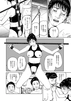 Page 32 of Jukujo no Kokoroe