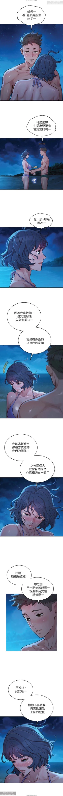 Page 170 of 韩漫：漂亮干姐姐 121-160