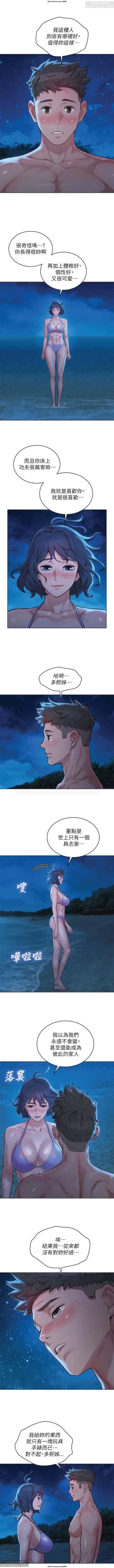 Page 172 of 韩漫：漂亮干姐姐 121-160