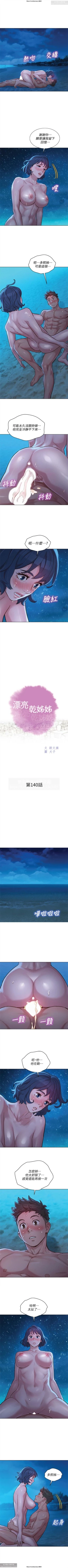 Page 188 of 韩漫：漂亮干姐姐 121-160