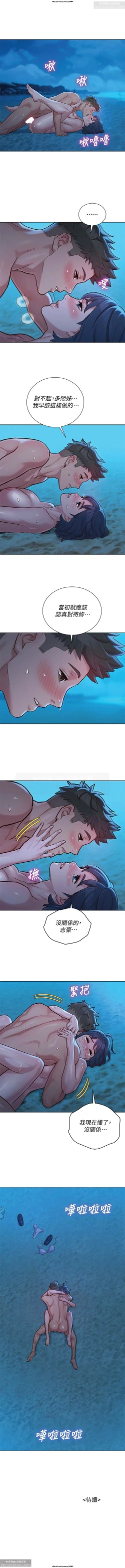 Page 196 of 韩漫：漂亮干姐姐 121-160