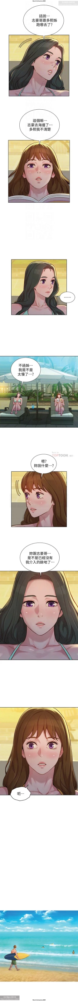 Page 211 of 韩漫：漂亮干姐姐 121-160