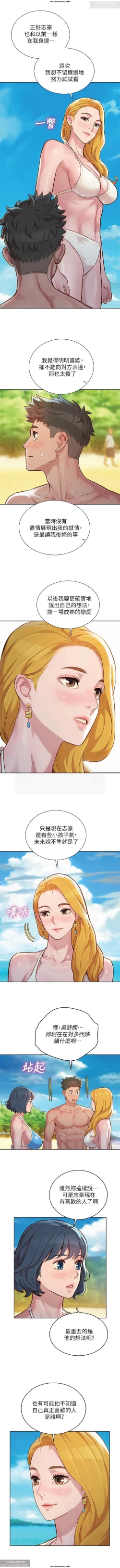 Page 213 of 韩漫：漂亮干姐姐 121-160