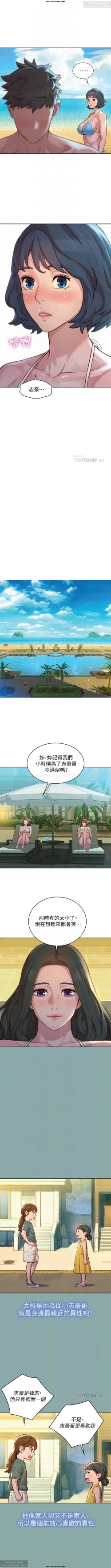 Page 217 of 韩漫：漂亮干姐姐 121-160