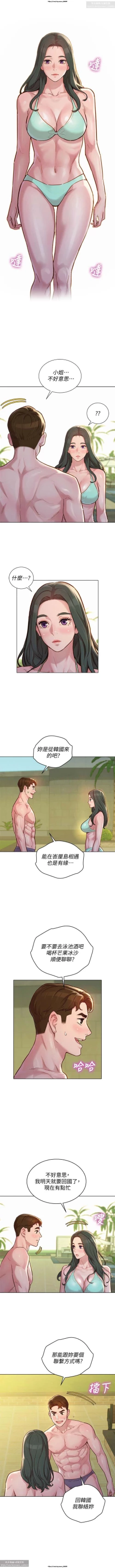 Page 221 of 韩漫：漂亮干姐姐 121-160