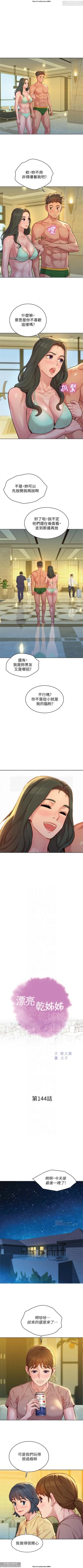 Page 224 of 韩漫：漂亮干姐姐 121-160