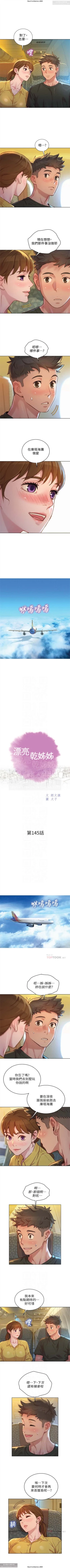 Page 230 of 韩漫：漂亮干姐姐 121-160