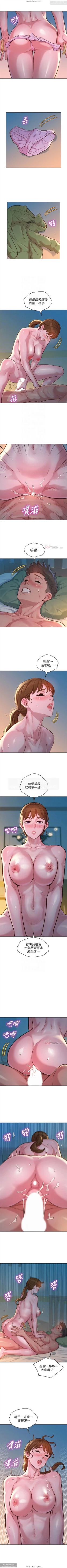 Page 248 of 韩漫：漂亮干姐姐 121-160