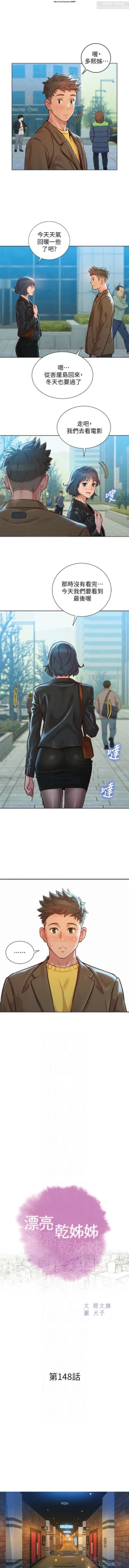 Page 252 of 韩漫：漂亮干姐姐 121-160