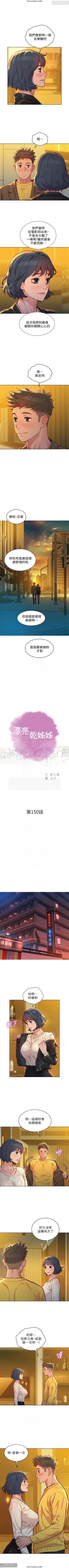 Page 270 of 韩漫：漂亮干姐姐 121-160