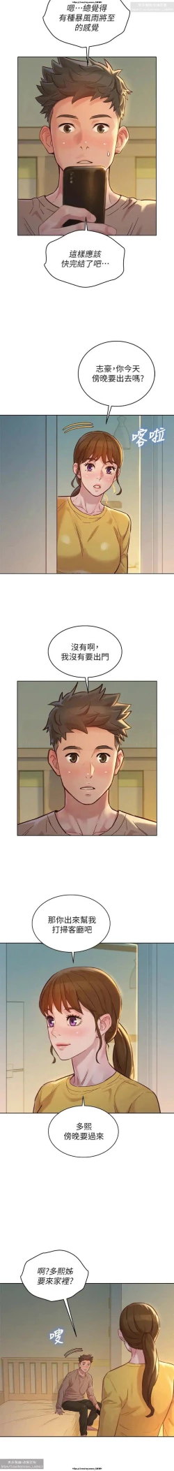 Page 303 of 韩漫：漂亮干姐姐 121-160