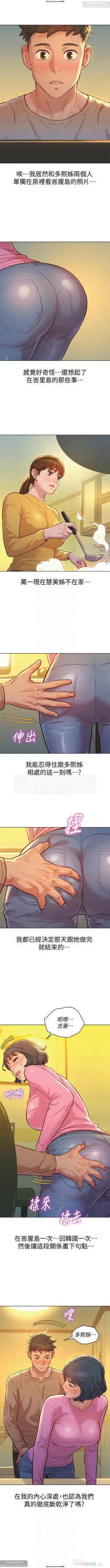 Page 307 of 韩漫：漂亮干姐姐 121-160