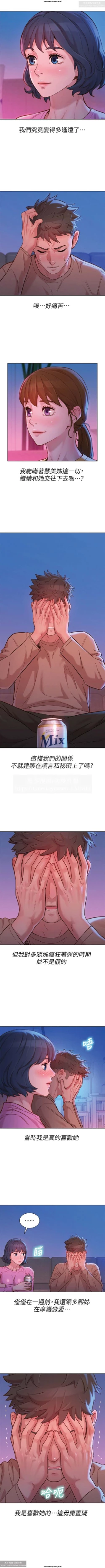 Page 312 of 韩漫：漂亮干姐姐 121-160