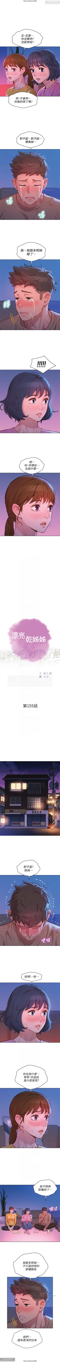Page 314 of 韩漫：漂亮干姐姐 121-160