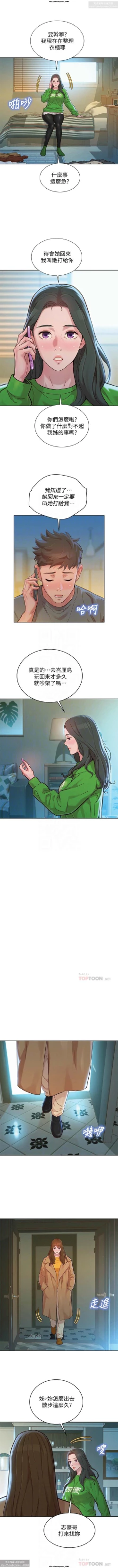 Page 325 of 韩漫：漂亮干姐姐 121-160