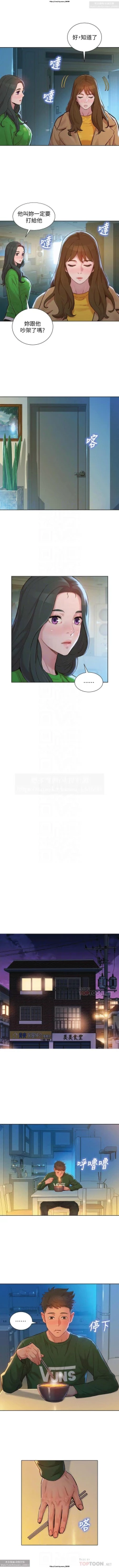 Page 326 of 韩漫：漂亮干姐姐 121-160