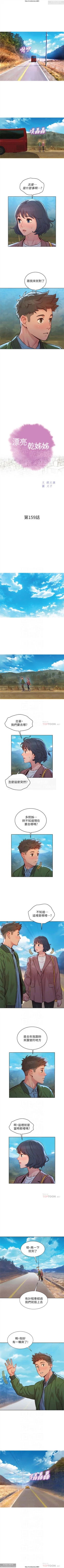 Page 345 of 韩漫：漂亮干姐姐 121-160