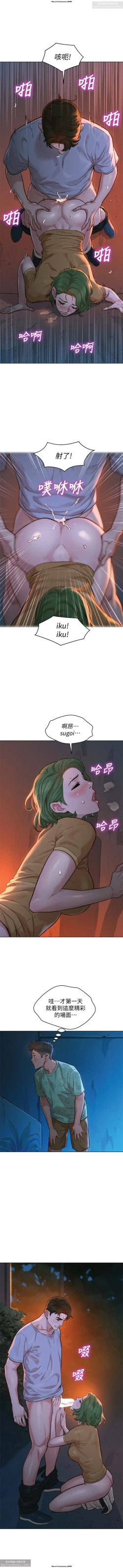 Page 34 of 韩漫：漂亮干姐姐 121-160