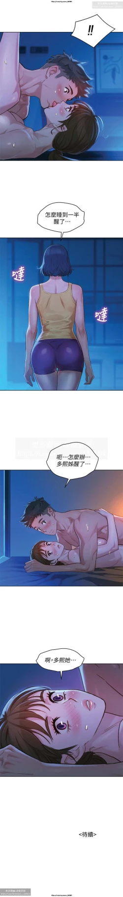 Page 63 of 韩漫：漂亮干姐姐 121-160