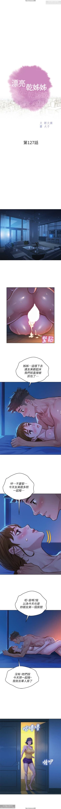 Page 65 of 韩漫：漂亮干姐姐 121-160