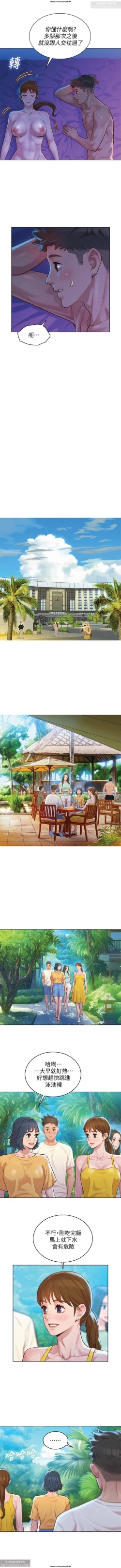 Page 67 of 韩漫：漂亮干姐姐 121-160