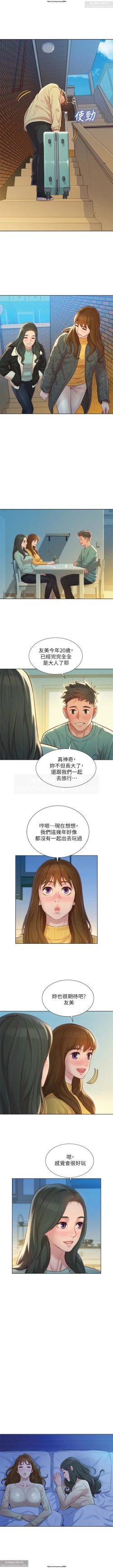 Page 7 of 韩漫：漂亮干姐姐 121-160