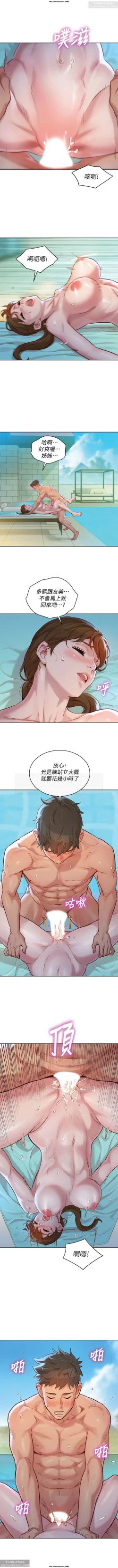 Page 88 of 韩漫：漂亮干姐姐 121-160