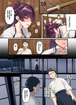 Page 22 of Kokoro Ore, Mesu Ochiru. | 心破碎、陷入墮落。