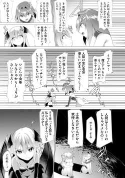 Page 101 of Tsuyotsuyo Loli Babaa Maou ga Tatakau Heroine o Wakaraseteyaru no ja