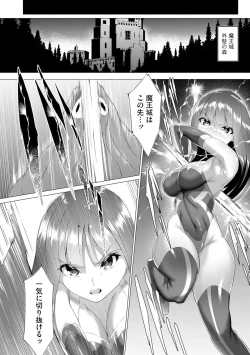 Page 10 of Tsuyotsuyo Loli Babaa Maou ga Tatakau Heroine o Wakaraseteyaru no ja