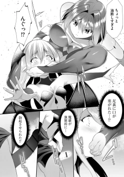 Page 152 of Tsuyotsuyo Loli Babaa Maou ga Tatakau Heroine o Wakaraseteyaru no ja