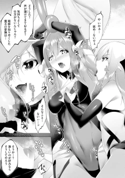 Page 47 of Tsuyotsuyo Loli Babaa Maou ga Tatakau Heroine o Wakaraseteyaru no ja