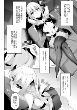 Page 6 of Tsuyotsuyo Loli Babaa Maou ga Tatakau Heroine o Wakaraseteyaru no ja
