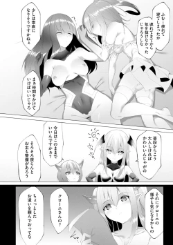 Page 76 of Tsuyotsuyo Loli Babaa Maou ga Tatakau Heroine o Wakaraseteyaru no ja