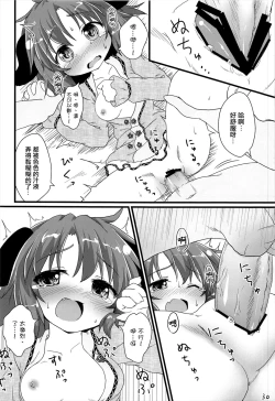 Page 31 of Choukyou Syuukann