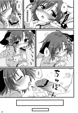 Page 36 of Choukyou Syuukann