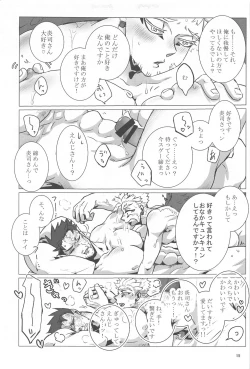 Page 14 of Yumeyume Yuiyui