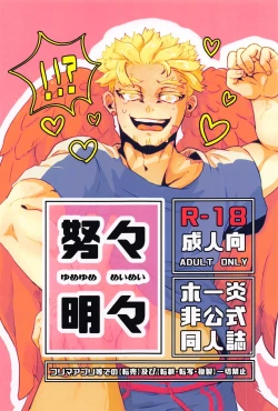 Page 1 of Yumeyume Yuiyui