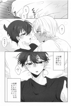 Page 2 of Don’t Look!