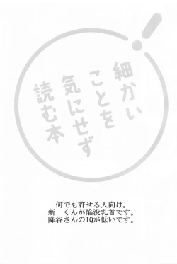 Page 4 of Don’t Look!