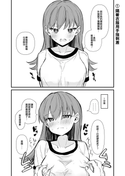 Page 4 of Chikubi Hon