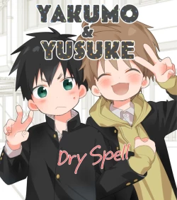 Page 1 of Yakumo & Yusuke - Dry Spell