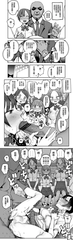 Page 2 of Chanto Machigai o Teisei Dekiru Ko Omake Manga